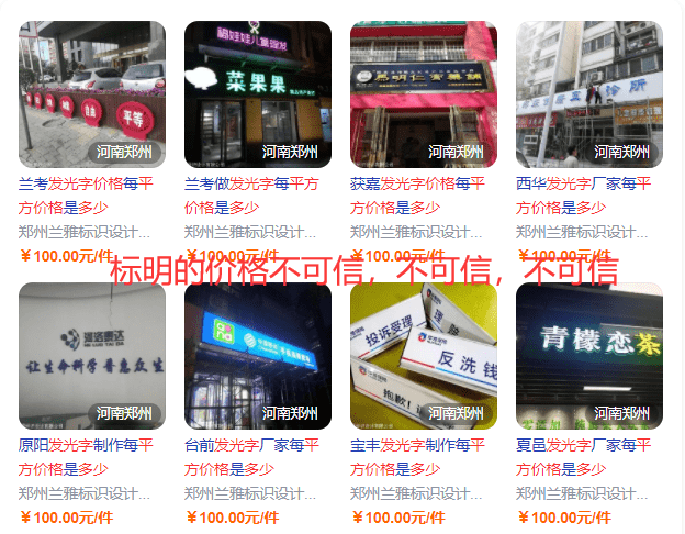 發(fā)光字價(jià)格-min.png 發(fā)光字價(jià)格-min.png