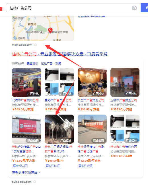 搜索桂林廣告公司-min.png 搜索桂林廣告公司-min.png