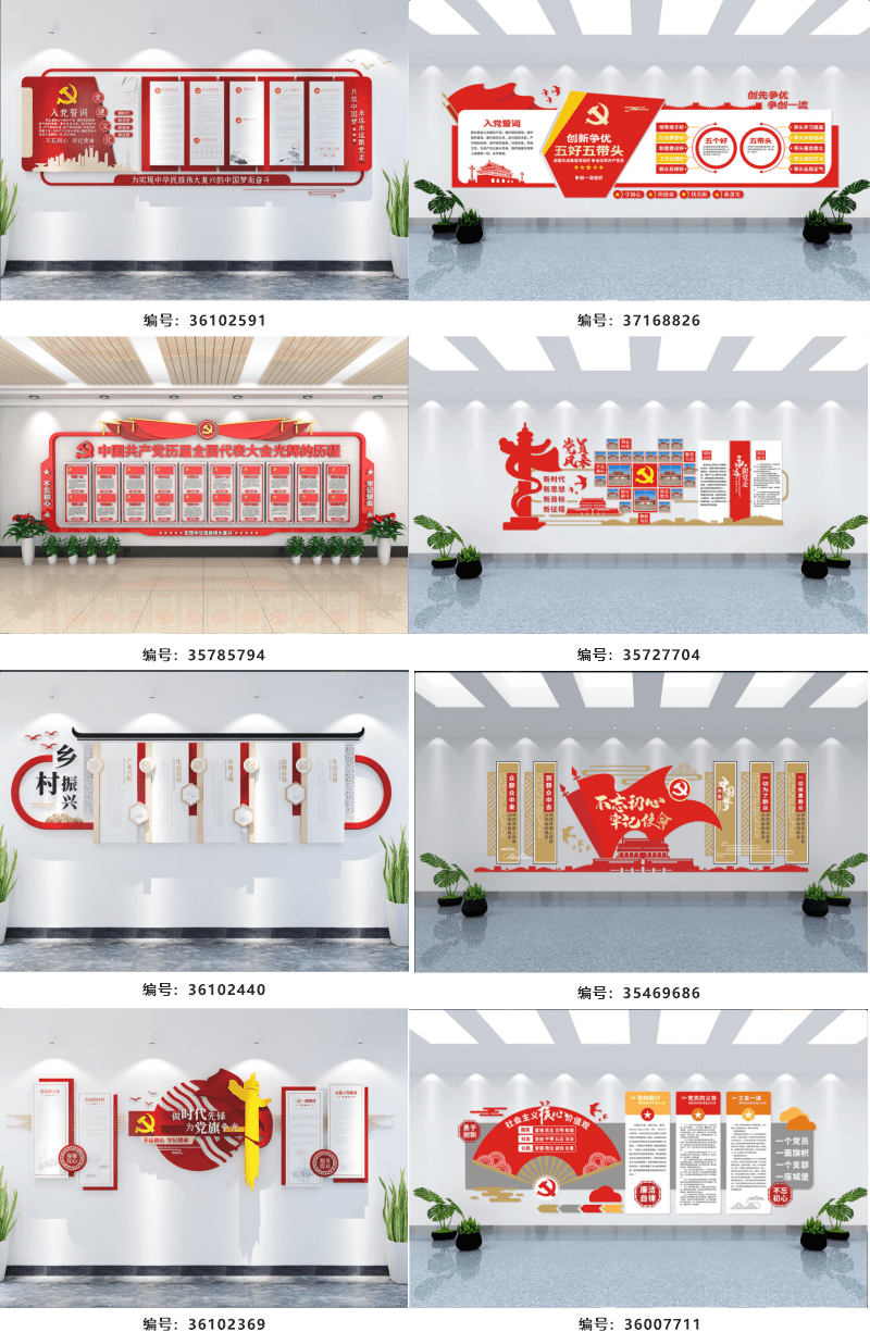 桂林黨建文化墻設計方案-min.png 桂林黨建文化墻設計方案-min.png