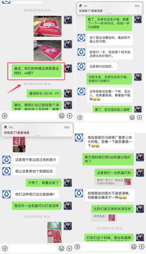 巴馬麗瑯廣告招牌制作溝通記錄-min.jpg 巴馬麗瑯廣告招牌制作溝通記錄-min.jpg