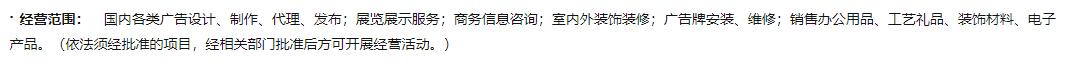 廣告公司經(jīng)營(yíng)范圍參考.jpg 廣告公司經(jīng)營(yíng)范圍參考.jpg