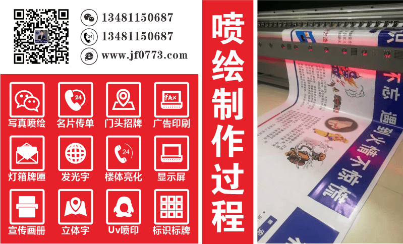 噴繪廣告制作.png 噴繪廣告制作.png