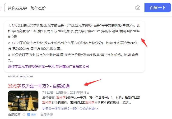 迷你發(fā)光字一般什么價-min.png 迷你發(fā)光字一般什么價-min.png