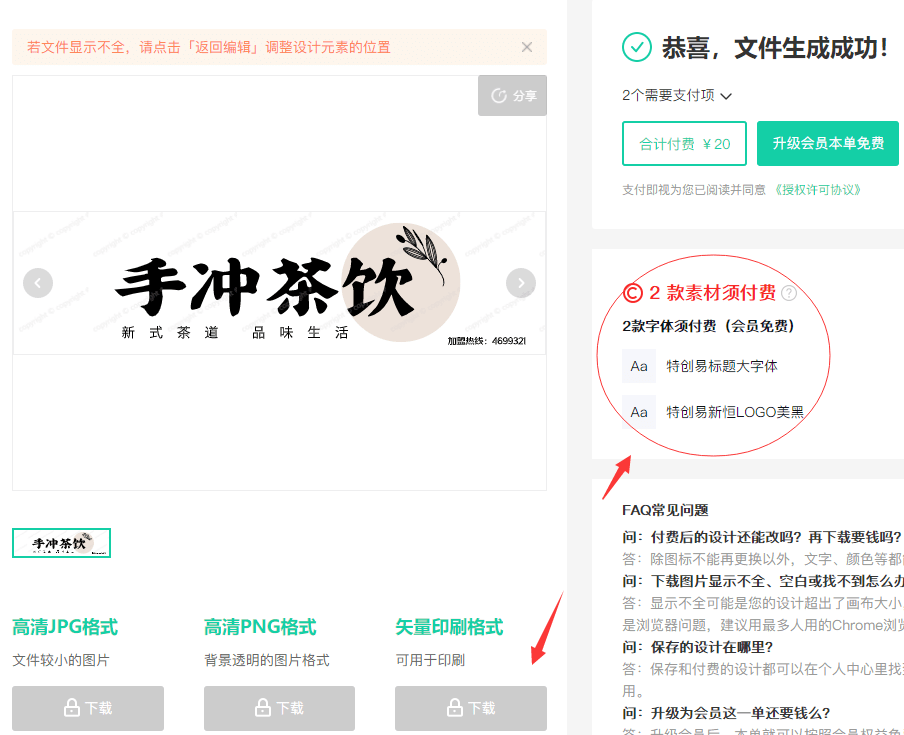 招牌設(shè)計在線生成截圖-min.png 招牌設(shè)計在線生成截圖-min.png