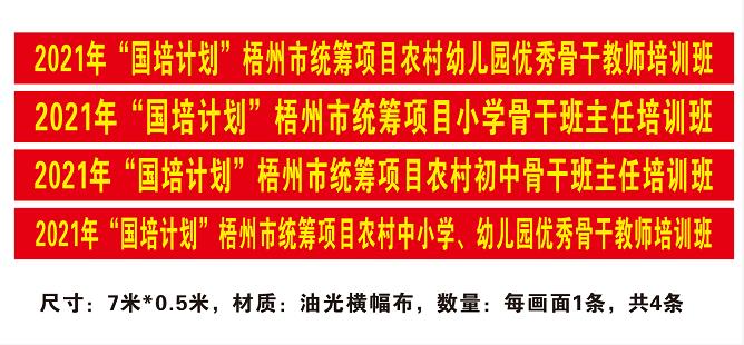 橫幅設(shè)計稿-min.jpg 橫幅設(shè)計稿-min.jpg
