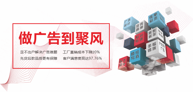 聚風(fēng)廣告工廠優(yōu)勢-min.gif 聚風(fēng)廣告工廠優(yōu)勢-min.gif