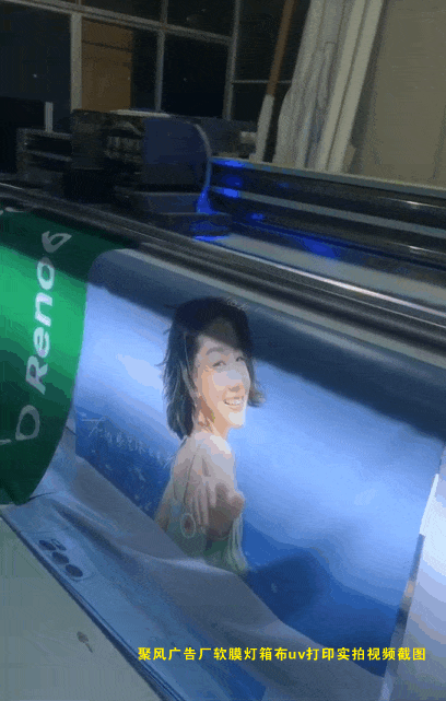聚風(fēng)廣告工廠軟膜燈箱布uv打印實(shí)拍視頻截圖.gif 聚風(fēng)廣告工廠軟膜燈箱布uv打印實(shí)拍視頻截圖.gif